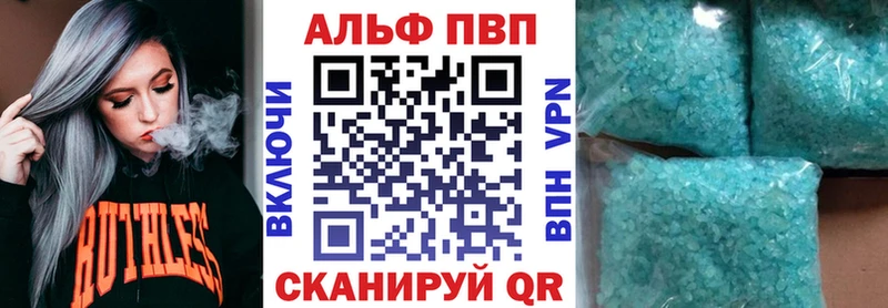Alfa_PVP Crystall  Гдов 