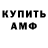 Метамфетамин винт Akhmet Amanturlin