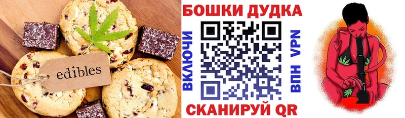 Печенье с ТГК конопля  гидра как войти  площадка телеграм  Гдов 