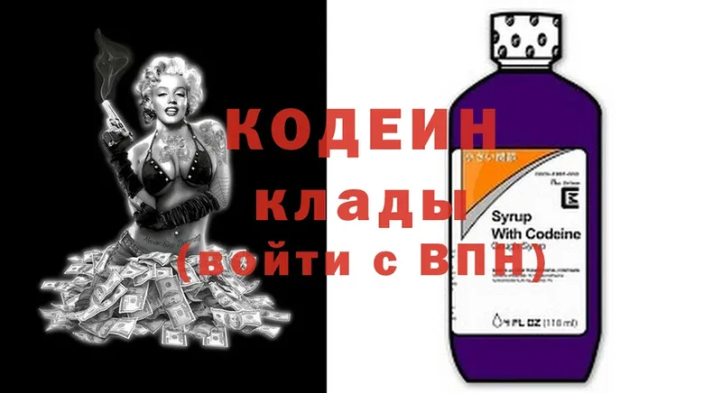 наркота  Гдов  ОМГ ОМГ ССЫЛКА  Codein Purple Drank 