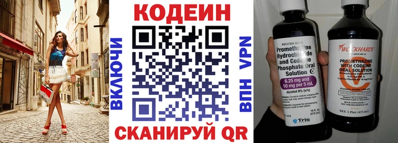 Codein Purple Drank  Гдов 