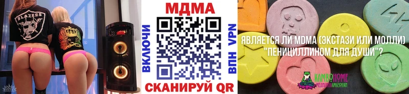 МДМА кристаллы  Гдов 