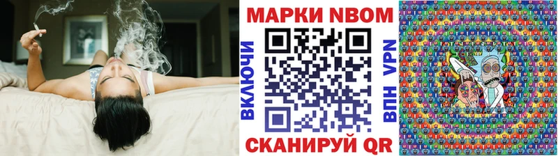 Марки 25I-NBOMe 1500мкг купить наркоту Гдов